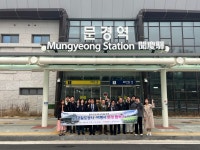 KTX 타고 문경 여행…철도관광 알리기