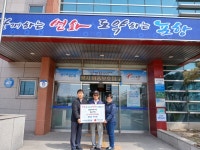 포항 청림동 최수림, 산불피해복구 성금