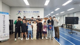 달서스포츠클럽 전문 선수반, 대구스포츠과학센터 방문