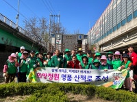달성군 화원읍 새마을회, 천내천 희망정원 새 단장