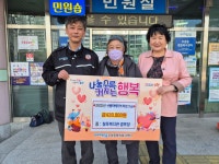 포항시 우창동 창포복지관 경로당, 산불 피해 이웃돕기 성금 43만원