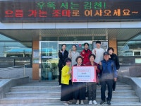 김천시 조마면 박리ㆍ용암 부녀회, 산불 특별모금 성금 기부
