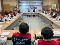 자유총연맹 김천시지회 대항면위원회, 백운천 일대 환경정화 활동