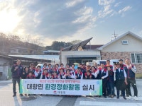 자유총연맹 김천시지회 대항면위원회, 백운천 일대 환경정화 활동