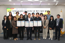 대구 남구, 지역아동센터 봉사단체와 1촌맺기