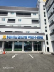 NH농협은행 울진군지부, 남울진농협 직원 총동원 주민 대피 지원