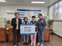 포항 신광면 갑을농장, 영덕 산불피해 성금