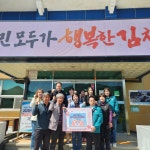 김천시 감문면 남곡리 남곡회ㆍ부녀회, 산불 특별모금 성금 전달