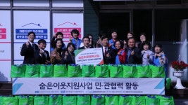 학산종합사회복지관, ‘숨은이웃행복센터’ 개소 및 후원품 전달식 진행