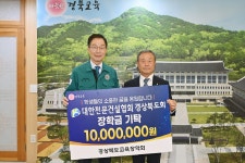 대한전문건설協 경북도회, 경북도교육장학회 장학금 1000만원 기탁