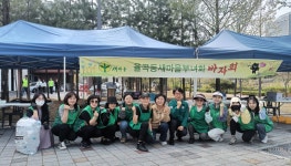 김천시 율곡동 새마을부녀회, 제55회 지구의 날 ‘김천환경마켓’ 참여
