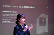 ‘영주 남산선비마을 마을기업’ 도시재생 급피치