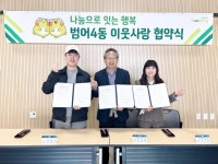 대구 수성구 웅짱치킨, 이웃사랑 나눔 협약
