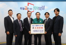 “의성 산불 이재민에 따뜻한 마음 전해지길”