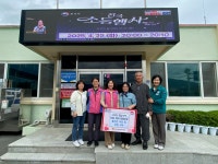 김천시 봉산면, 산불 피해 성금 동참