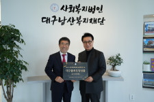 대구플루트앙상블, 한일교류연주회 수익금 일부 남산복지재단에 후원금 전달