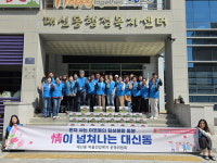 김천시 대신동 마을건강복지위원회, 이웃 위한 일상 돌봄 본격화