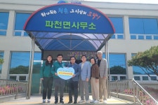달서구 진천동 주민자치위원회, 산불피해지역 성금 기탁