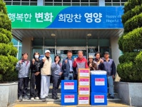 동우씨엠그룹 위탁관리현장 포항 장성 삼도뷰엔빌W, 산불 피해 복구 물품 전달