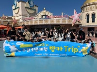 포항시 북구청소년방과후아카데미, 주말 체험 ‘방카Trip-경주월드’ 진행