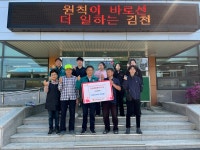 김천시 조마면 강곡1리, 14번째 나눔 릴레이 동참