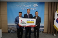 상주로컬푸드협동조합, 산불피해 성금 기탁