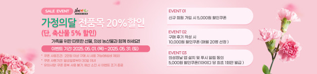 의성남양가정 | 5월 가정의달 상차림은 ‘의성장날’에서