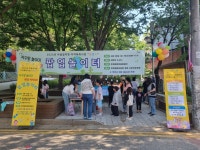 구미 옥계에덴마을돌봄터, 지구랑 놀Go! 환경지키Go! 개최