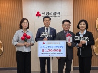 대구 동구 신천1ㆍ2동 민간사회안전망, 산불 피해 지원 성금 기탁