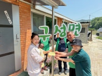 김천시 구성면 새마을협의회, 출생축하금 전달