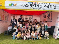 성주교육청 Wee센터, 성주참외&생명문화축제장 ‘마음 위로 약국’ 부스 운영