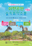 24일 ‘이현공원 숲속음악소풍’ 대구 서구문화회관, 다양한 공연 마련