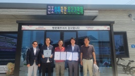 한국법무보호복지공단 대구지부, 동행기업 현판