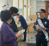 대구 황금지구대, 보이스피싱 예방 교육