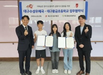 대구수성우체국·대구황금초, 업무 협약식