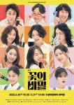 대구 수성아트피아 스테이지 S시리즈 ‘연극–꽃의 비밀’