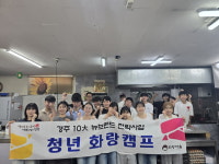경주시관광기념품협의회협동조합 | 경주시, 화랑 정신으로 함께 성장하는 청년들