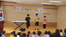 가은초등학교, 매주 금요일 버스킹 공연으로 끼와 인성 함께 키워