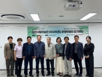 김천시립미술관 운영위원회 정기회의 개최