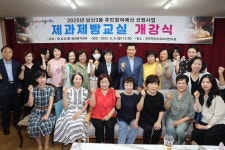 대구 중구 남산3동, 제과제빵 및 바리스타 교실 개강