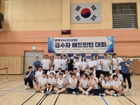 달서스포츠클럽배 급수자 배드민턴대회