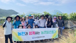 상주시 모서면, 영농철 농촌일손돕기