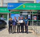 구미경찰서, 보이스피싱 막은 은행원 감사장