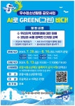 포항시청소년문화의집, 여름 프로그램 ‘톡톡 크리에이티브’ 본격 운영