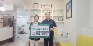 예사랑한의원, 대구 수성구 지산1동에 한방파스 150세트 기탁