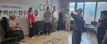 김천시 봉산면, 어르신 한궁교실