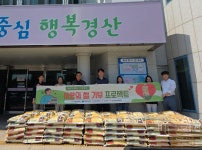 아진산업(주), 경산시 저소득 가정 양곡 150포 기탁