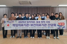 영주적십자병원, 예천군 보건진료소와 의료접근성 향상 간담회