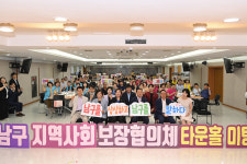 경일대, 남구 동 타운홀미팅 퍼실리테이터 활약