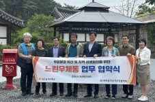 대구달서우체국, 느린우체통 업무 협약 체결